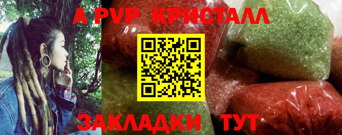 APVP СК КРИС  Вход с VPN  Alpha-PVP Соль  Георгиевск  где купить наркоту  Альфа ПВП мука 