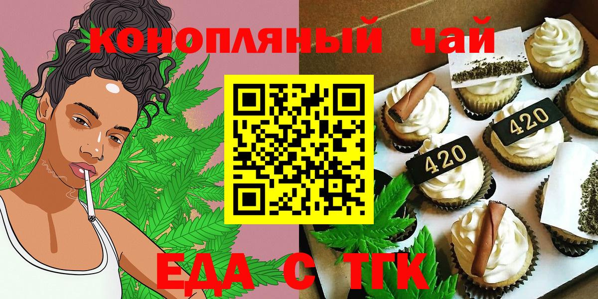 Георгиевск  Canna-Cookies конопля  Вход с VPN 