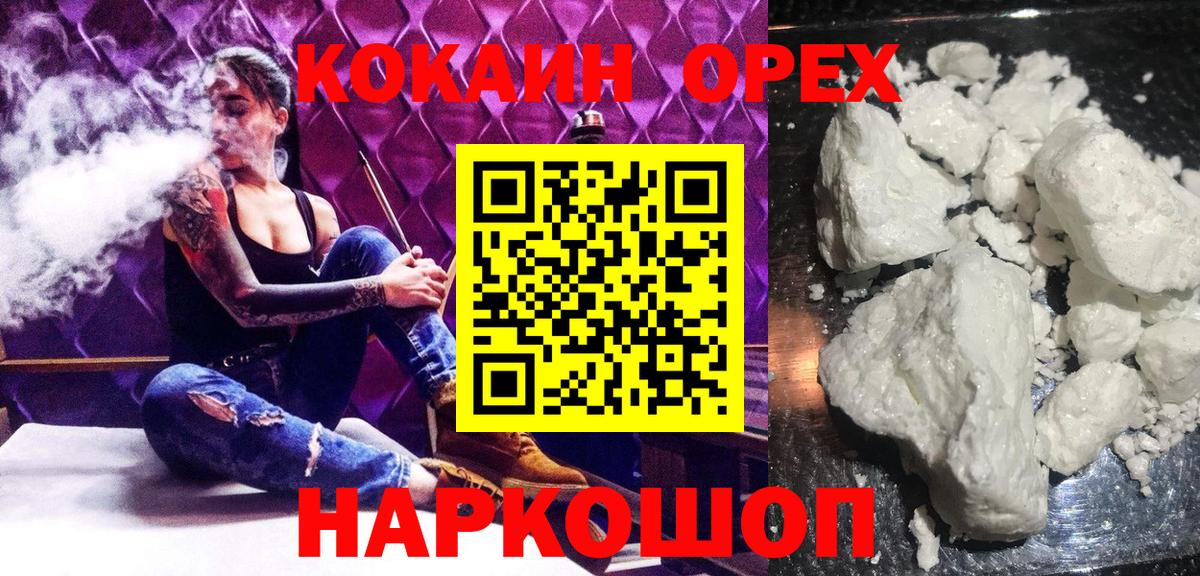 COCAIN FishScale  Вход с VPN  Cocaine  Георгиевск  Кокаин FishScale 