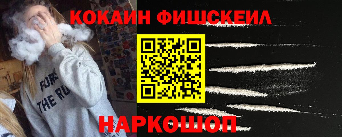 Кокаин VHQ Георгиевск