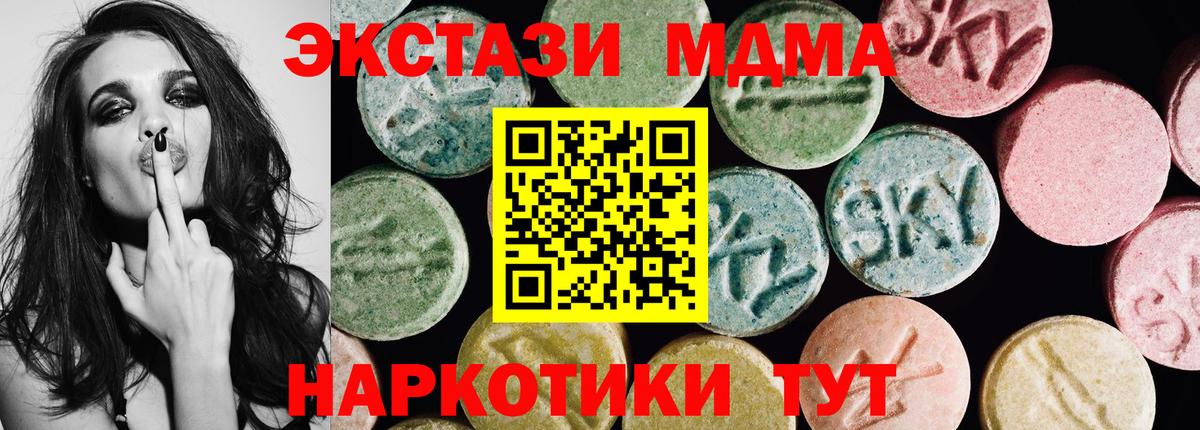 цены наркотик  Экстази Дубай  нарко площадка Telegram  Ecstasy круглые  MEGA ссылка  Георгиевск  Вход с VPN  Ecstasy 
