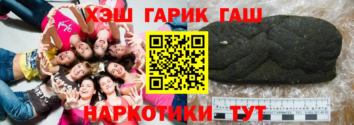 ГАШИШ hashish  ГАШ  Георгиевск  Вход с VPN 