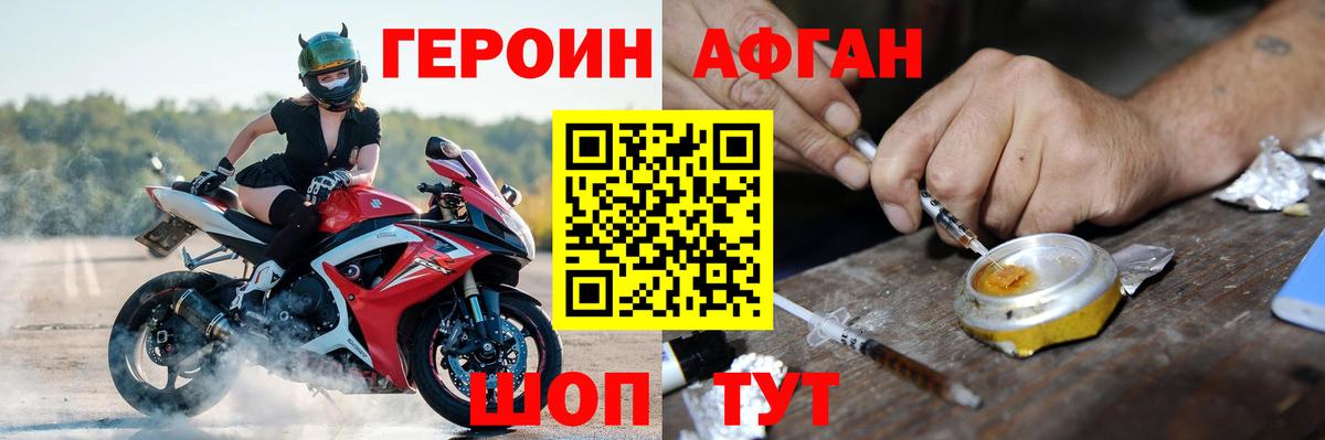 ГЕРОИН гречка Георгиевск