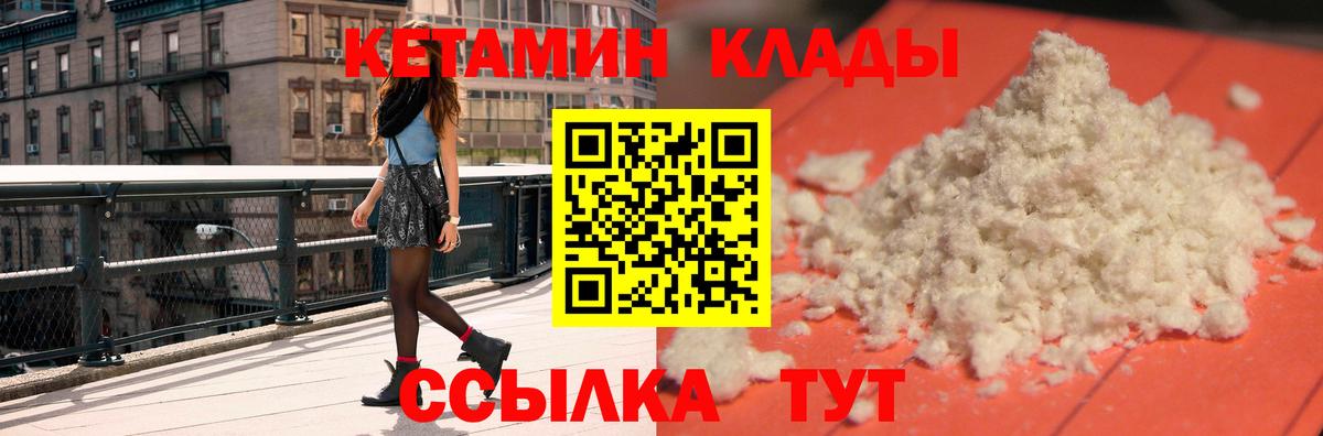 Кетамин VHQ Георгиевск