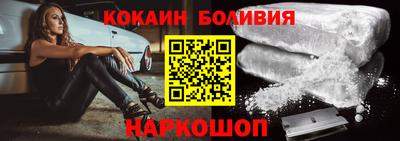 кокаин премиум Можайск