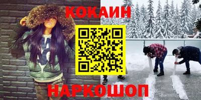 кокаин премиум Можайск
