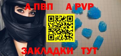 apvp Можга