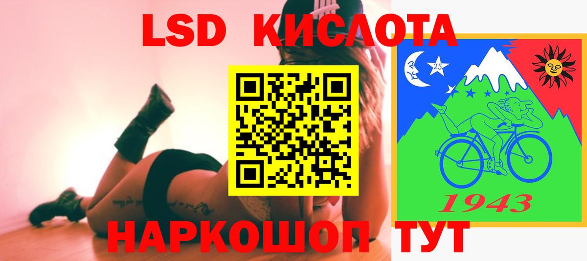 LSD-25 экстази ecstasy Георгиевск