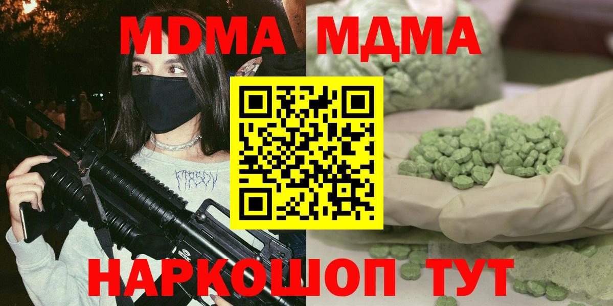 MDMA VHQ Георгиевск