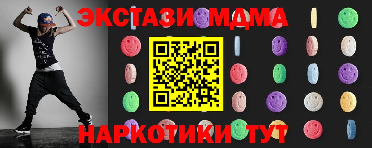 Георгиевск  MDMA  MDMA молли  Вход с VPN  MDMA молли 
