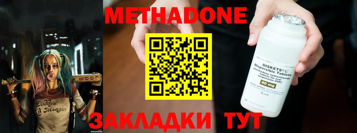МЕТАДОН VHQ  Вход с VPN  МЕТАДОН белоснежный  Георгиевск 