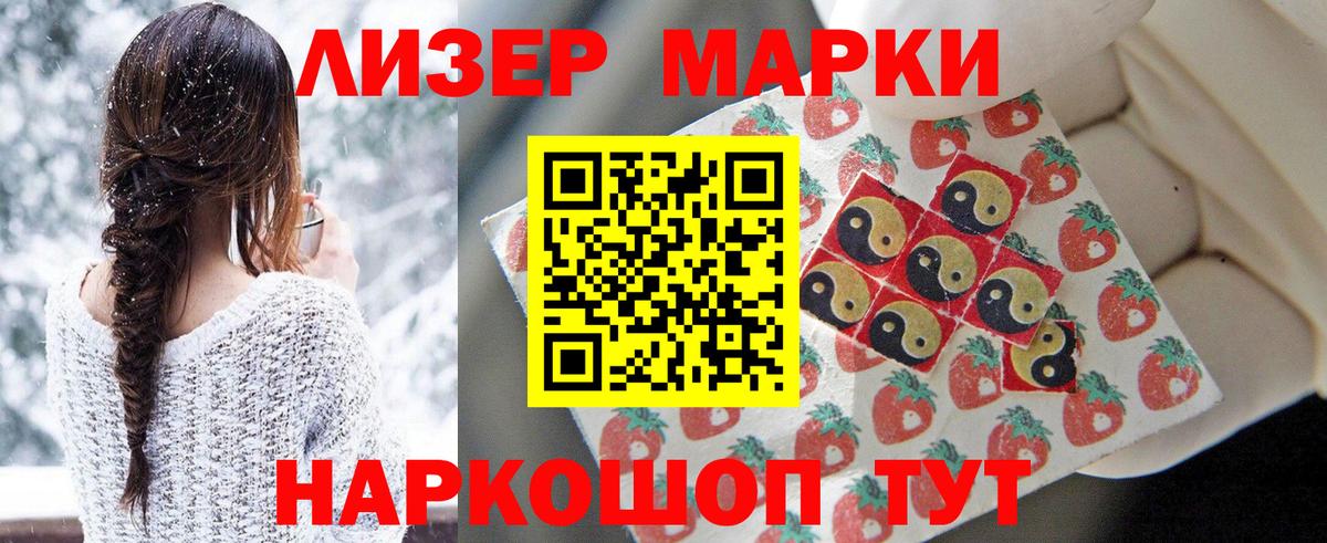 Марки NBOMe 1500мкг Георгиевск