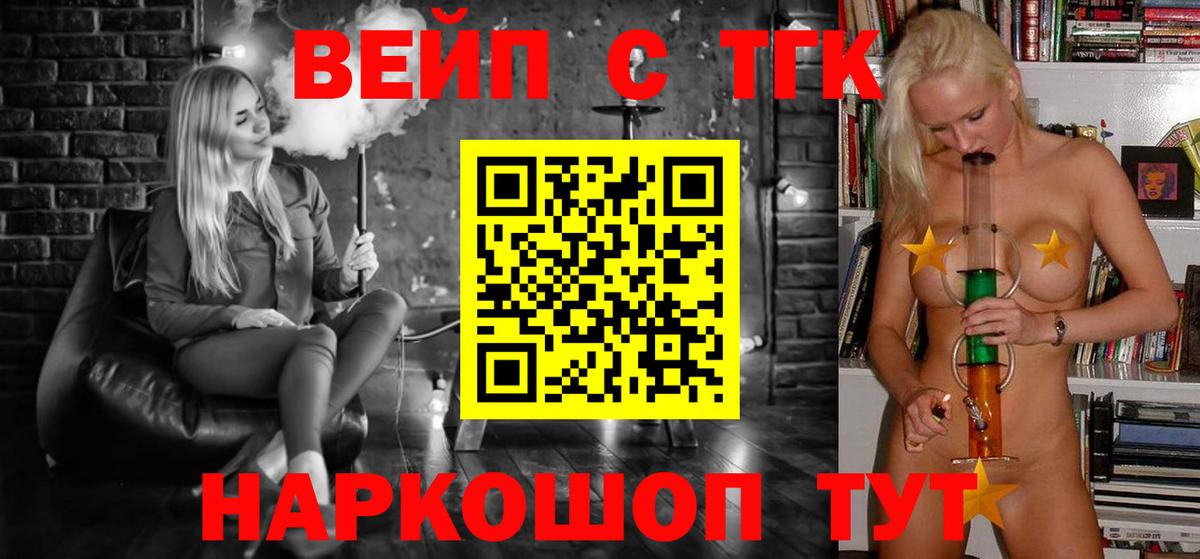 ТГК гашишное масло Георгиевск